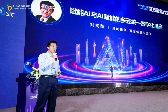 世界 500 强 CIO 齐聚第八届南方信息大会，汉数创始人陈开冉受邀发表演讲