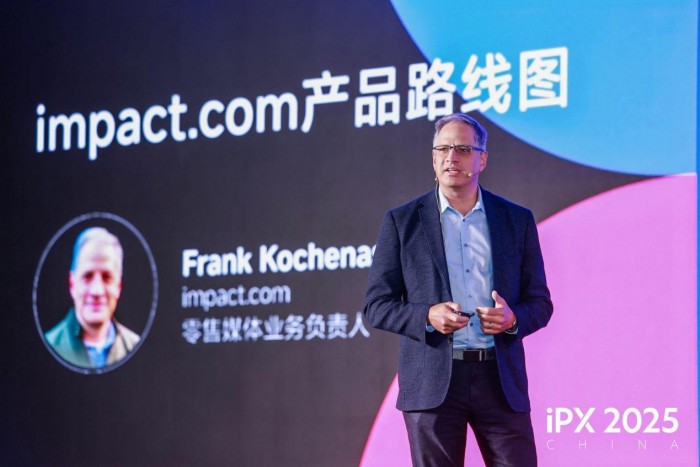 携手全球伙伴共探出海新路径！iPX 2025 China出海营销峰会在沪成功举办