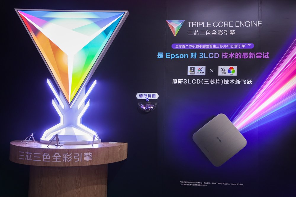 声色合和，芯动自然精彩：爱普生家用投影机新品正式发布，以科技还原自然沉浸体验