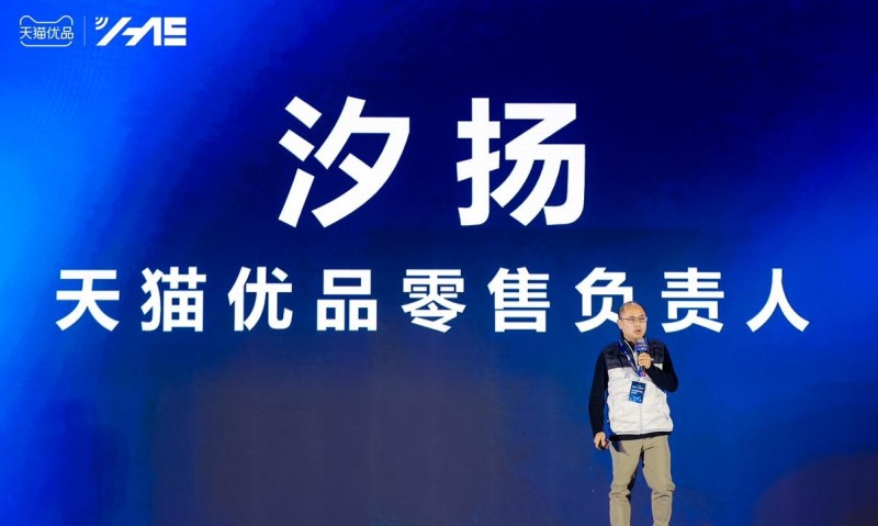 线上线下全域零售，天猫优品开启家电家居高质量高速增长