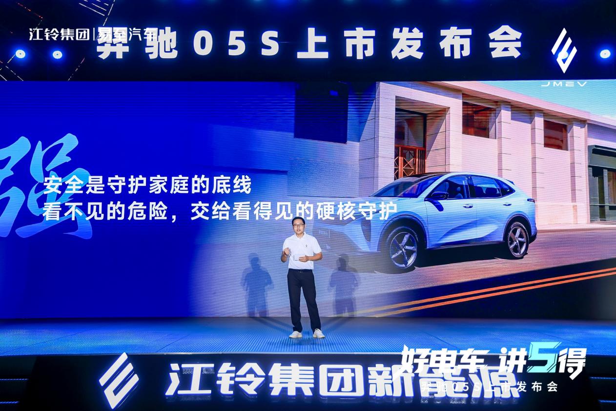 新能源竞争看 “5 得”，江铃易至羿驰汽车 05S 今日上市