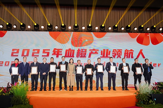 2025年资中血橙营销大会举行,现场签约出口订单2.4万吨