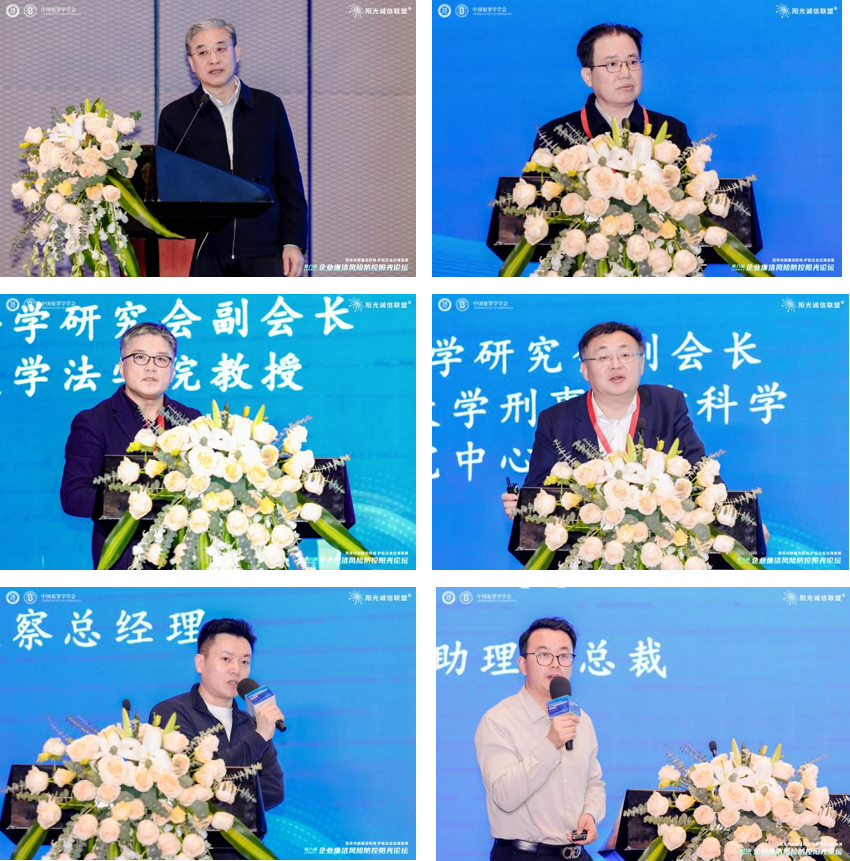 第八届（2025）企业廉洁风险防控阳光论坛于北京圆满举办