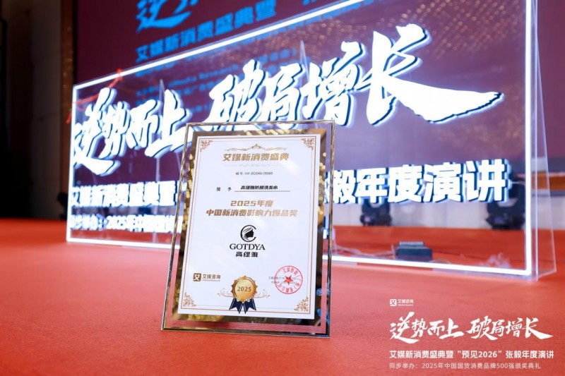 防脱国货高光认证！高缇雅荣登2025国货品牌500强，以科技守护国人头皮健康