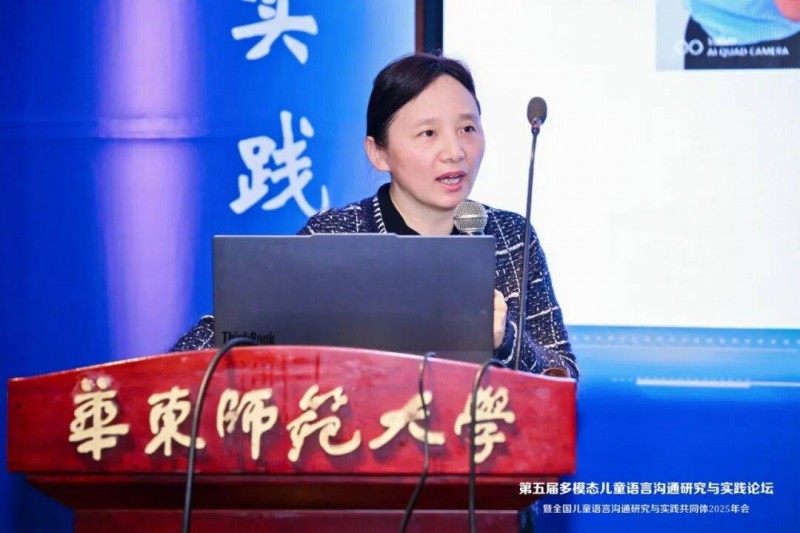 星智成长参与全国儿童语言沟通研究与实践