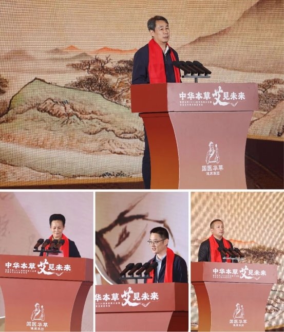 中华本草、艾见未来：国医华草2026迎新品牌大会暨华草汉方堂全球发布会再启新程