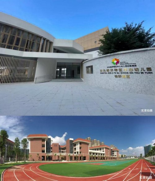 怡轩地产:在汕头东海岸,如何选择真正匹配教育资源的家?