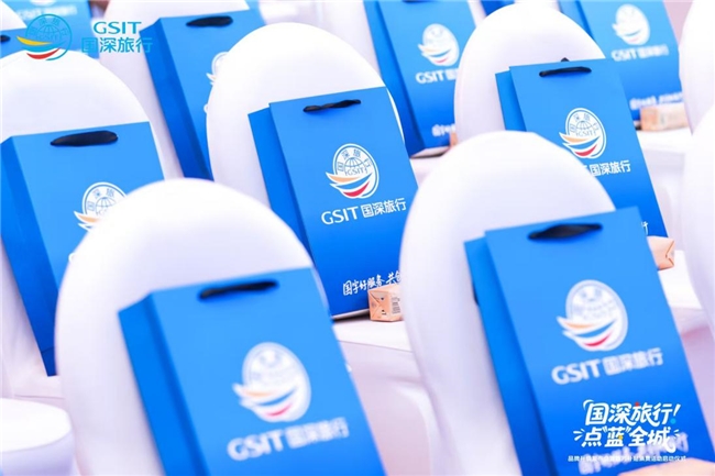 国旅深圳战略升级焕新“国深旅行”品牌，携手高德、中免集团深圳市内免税店共拓文旅新生态