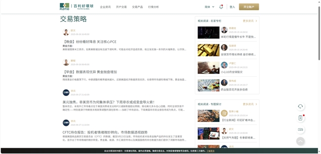 百利好：从知识到实践，如何构建自己的投资体系？