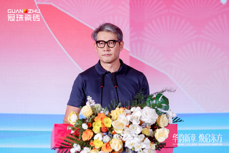 冠珠瓷砖「东方人居范式」新品发布暨第七季锦鲤节启动