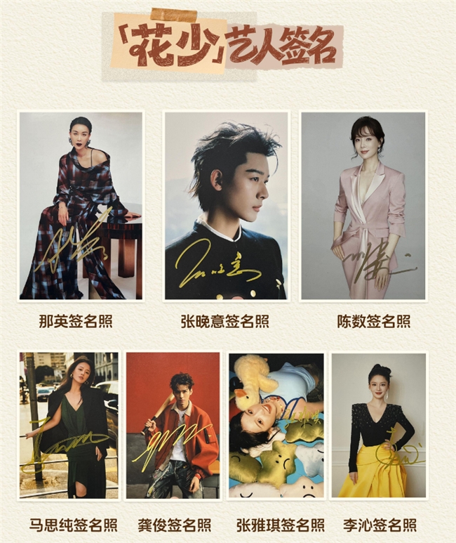 《花少7》热播带动消费新热潮，京东中秋健康礼赠送独家周边引关注