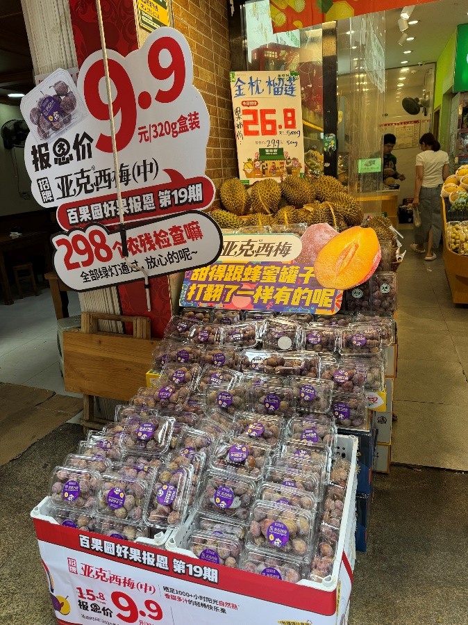 百果园“高品质性价比”战略成效显现，西梅“好果报恩”销售突破79.5万公斤