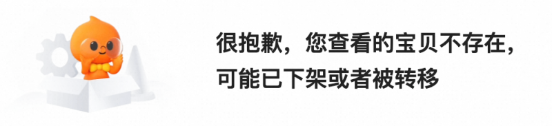 量子手环号称让植物人苏醒，AQ：假的！淘宝：下架！