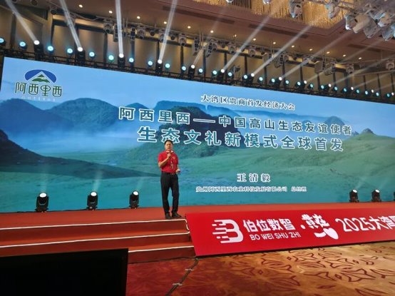 2025大湾区贵商首发经济大会召开，18项首发闪耀创新的力量