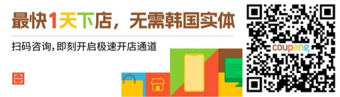 全球第四大电商市场，却是被中国卖家忽略的“身边的蓝海”