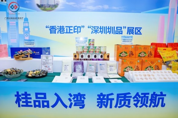 “桂品入湾”驶入产销“快车道”