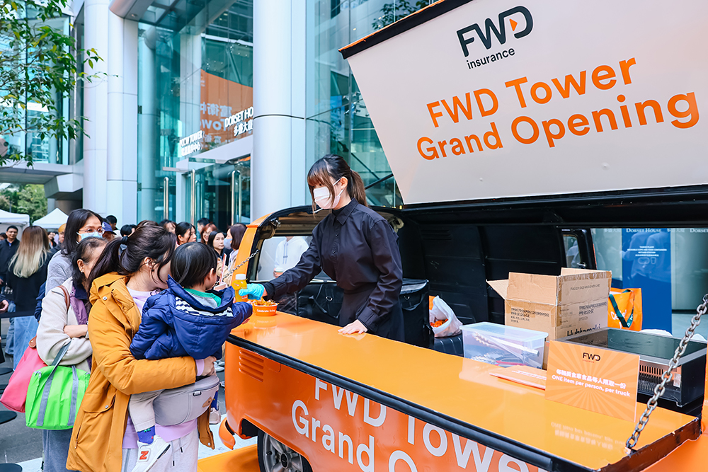 富卫香港全新总部“富卫中心”开幕，奠定策略发展新里程