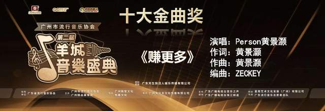 广东音乐人齐聚海心沙，共庆第二届羊城音乐盛典