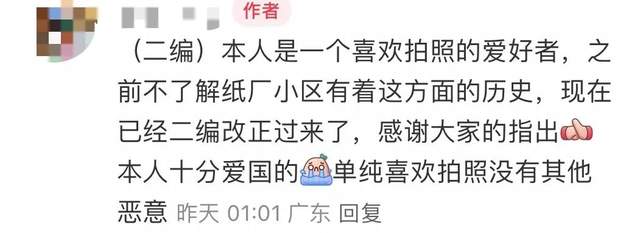 这里曾是日军屠杀地，如今成“日系打卡圣地”？