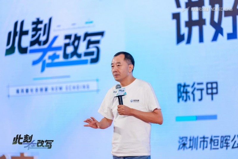 2025南风窗社会创新·Now Echoing，向善前行