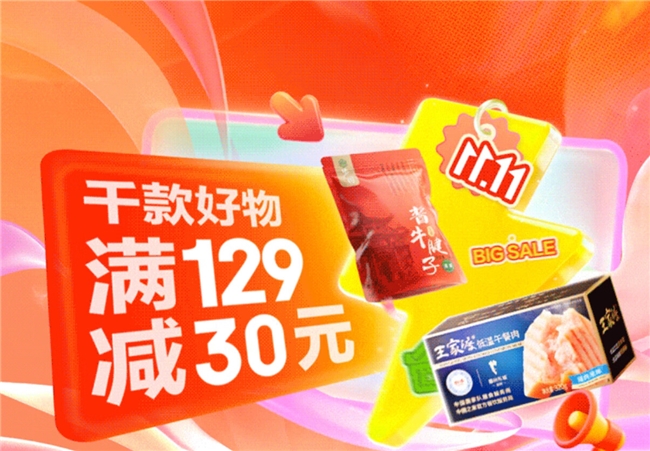 京东七鲜11.11送上“馋嘴攻略”：帝王蟹低至599元，24小时菜锁鲜到家