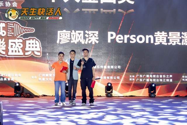 广东音乐人齐聚海心沙，共庆第二届羊城音乐盛典