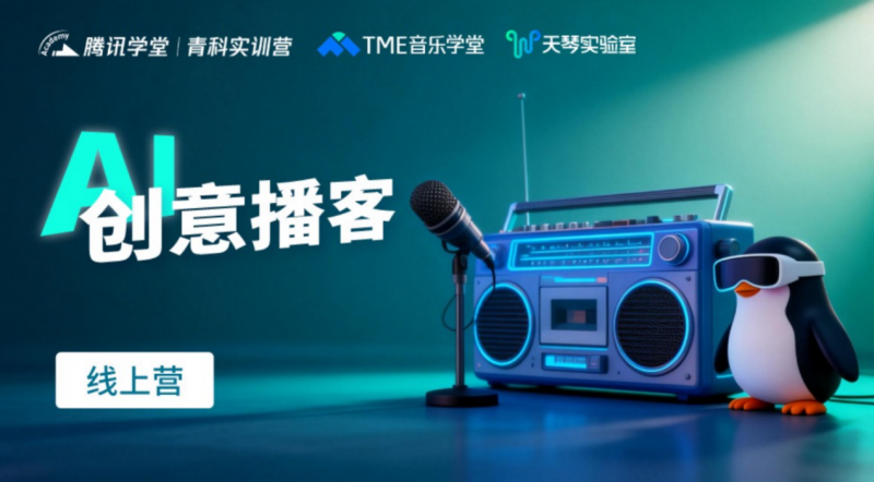TCAMP 科创营地矩阵启新！以科技实训总结收获，解锁新年新程！
