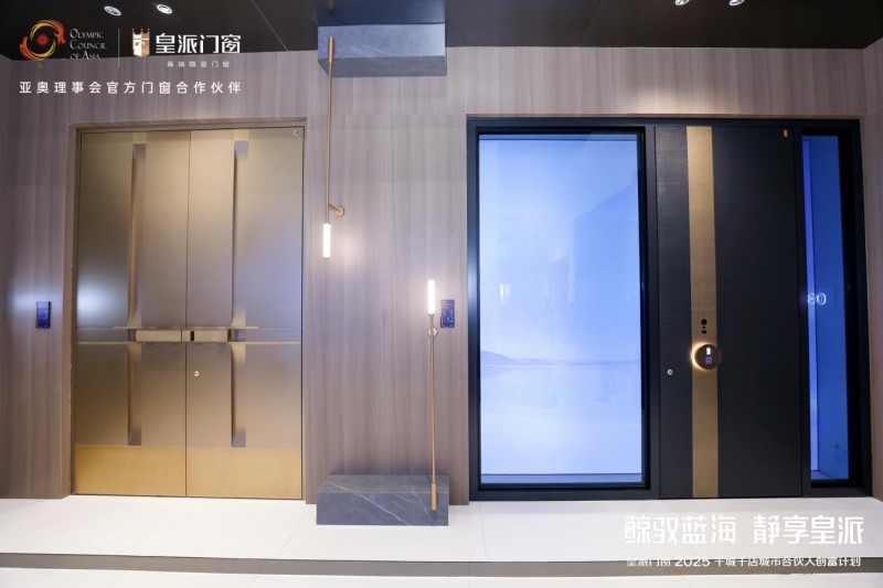 皇派门窗朱梦思：“鲸驭蓝海静享皇派”，做蓝海航行的长期主义者