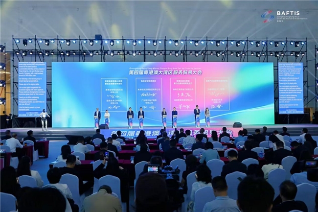 第四届粤港澳大湾区服务贸易大会圆满落幕！共达成合作意向60.48亿元