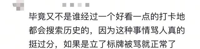 这里曾是日军屠杀地，如今成“日系打卡圣地”？