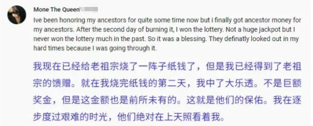 外国流行烧阴司纸：文化输出还是迷信出圈？