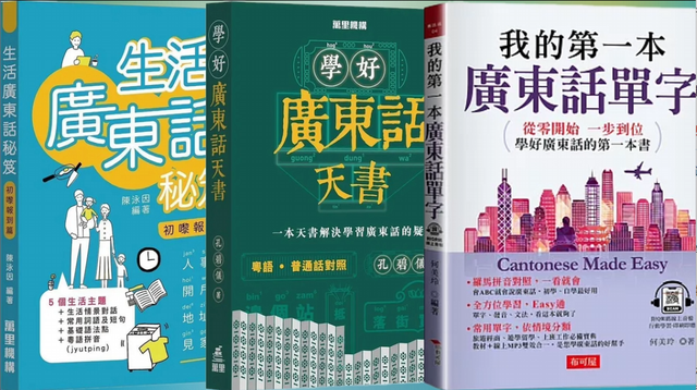 一次讲清楚：粤语、广东话、广府话、广州话、白话的关系
