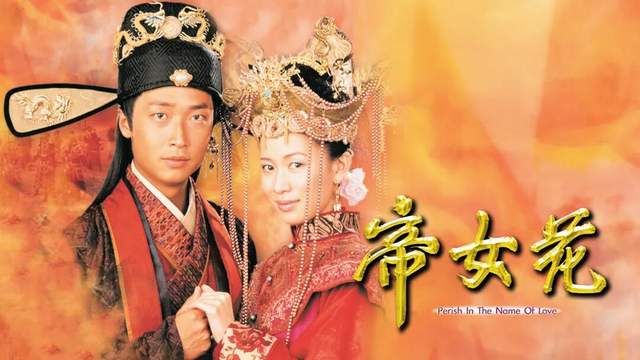 《帝女花》原型故事,比粤剧更惨烈