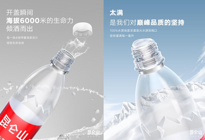 昆仑山矿泉水携手用户共创，开瓶挑战赛展现品牌与消费者对话新范式