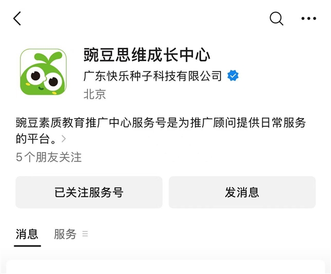 怎么报名豌豆思维的课程呢？