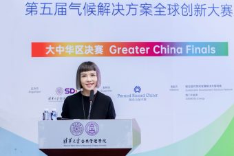 凝聚青年力量,智启绿色未来:保乐力加中国连续助力五届气候解决方案全球创新大赛