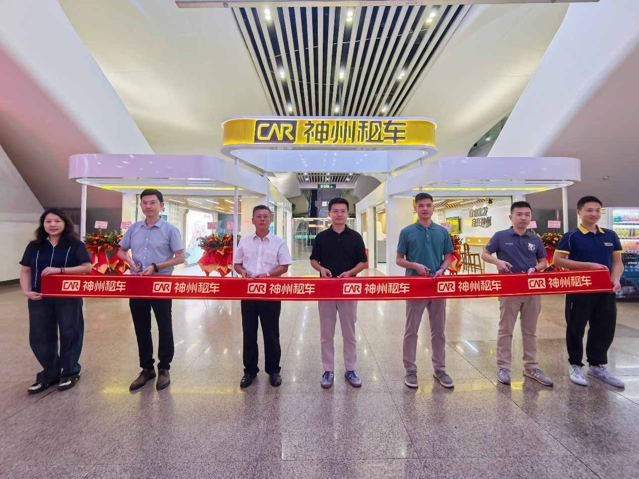 神州租车进驻广州南站，国庆开业构筑大湾区“3小时自驾圈”