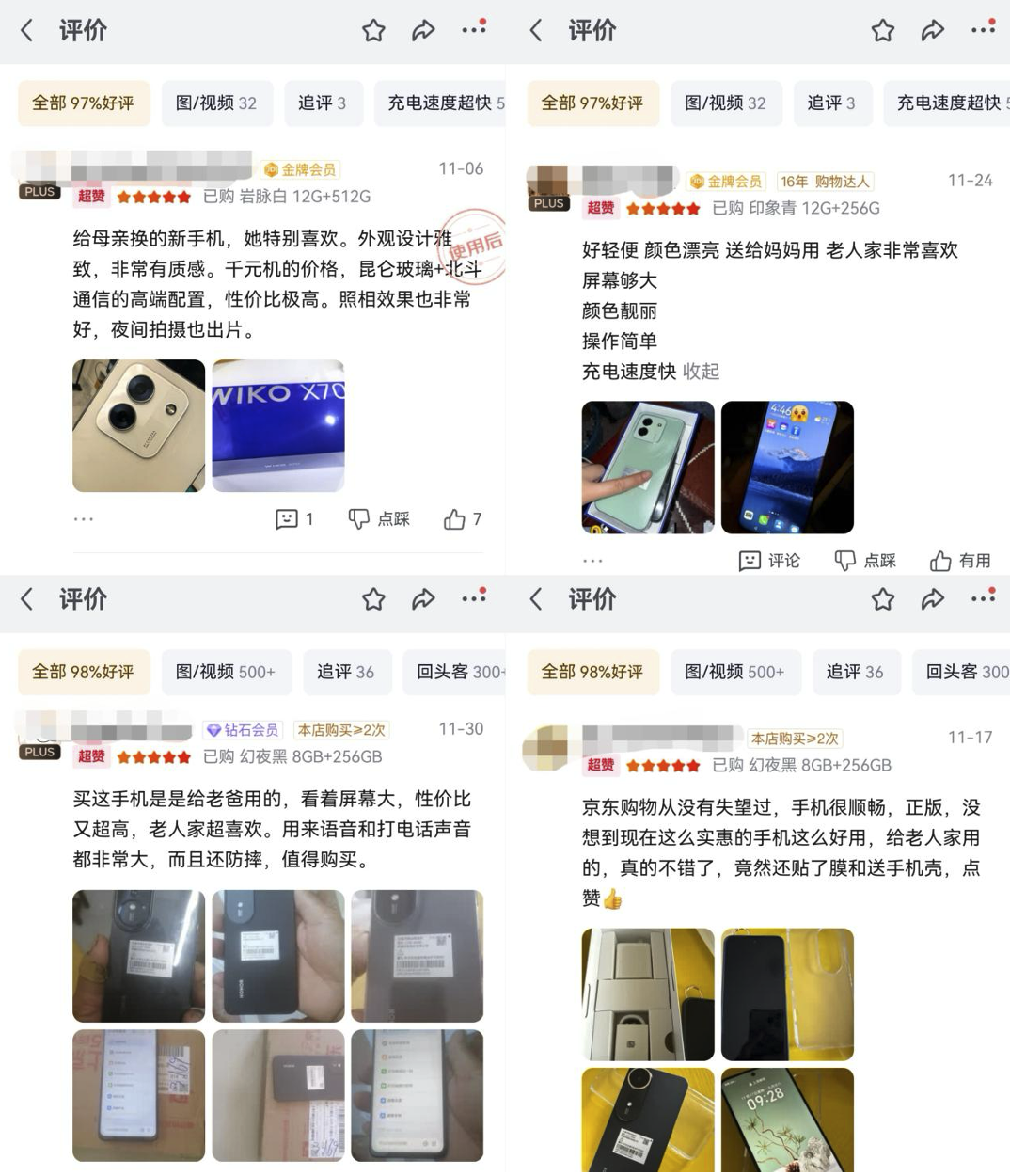 送家人更安心，来京东入手大屏AI手机 WIKO X70享国补立减15%