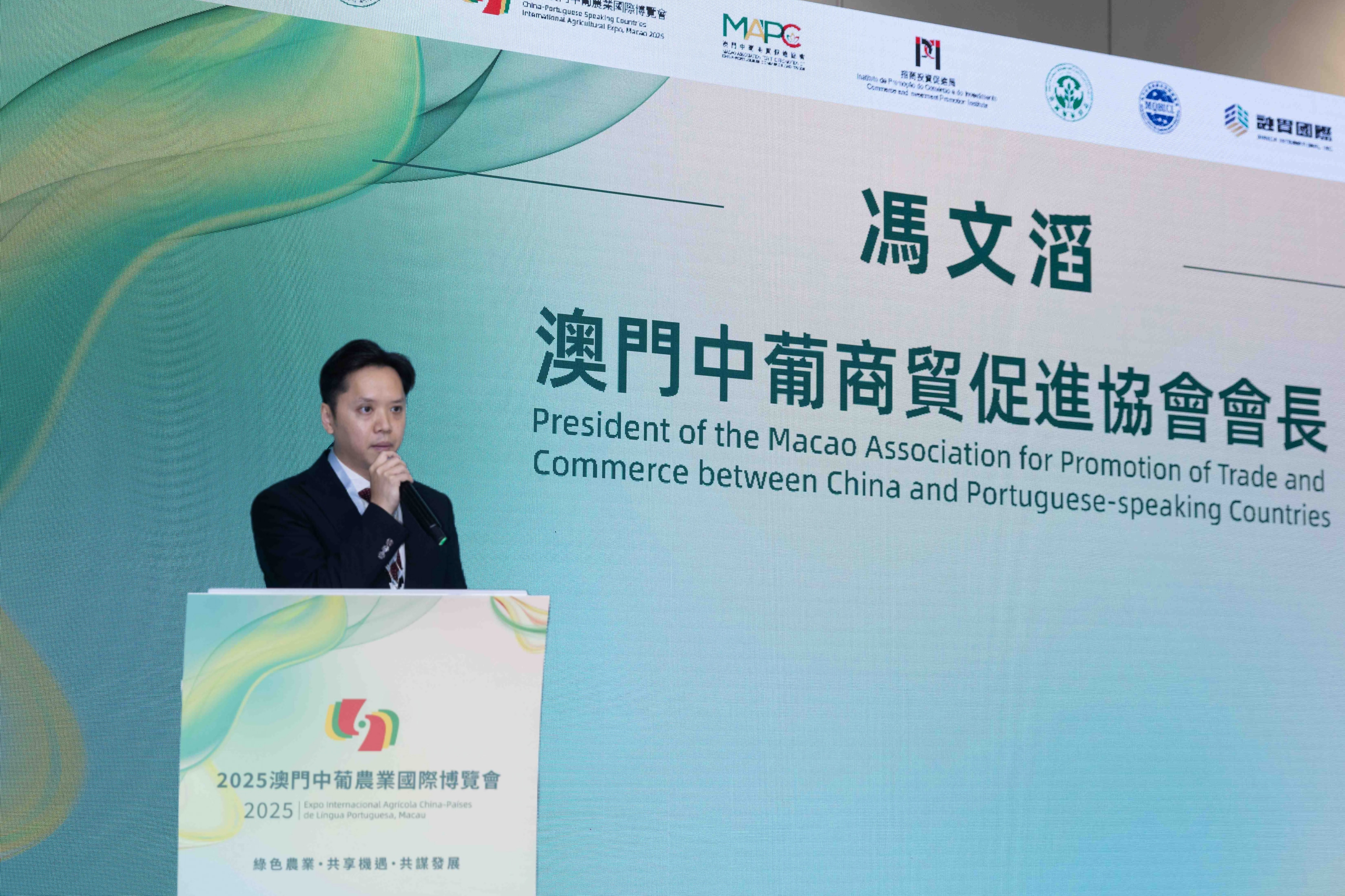 首届中葡农业国际博览会澳门启幕，共筑中葡农业绿色合作新高地