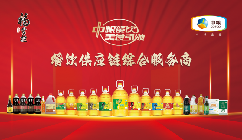 从包装焕新到市场布局：中粮餐饮的供应链平台化之路