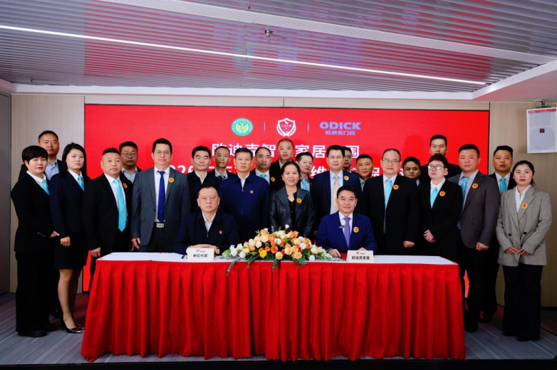 “欧迪克”成功入围“2026广东3·15消费维权打假工程”，签约仪式在穗举行