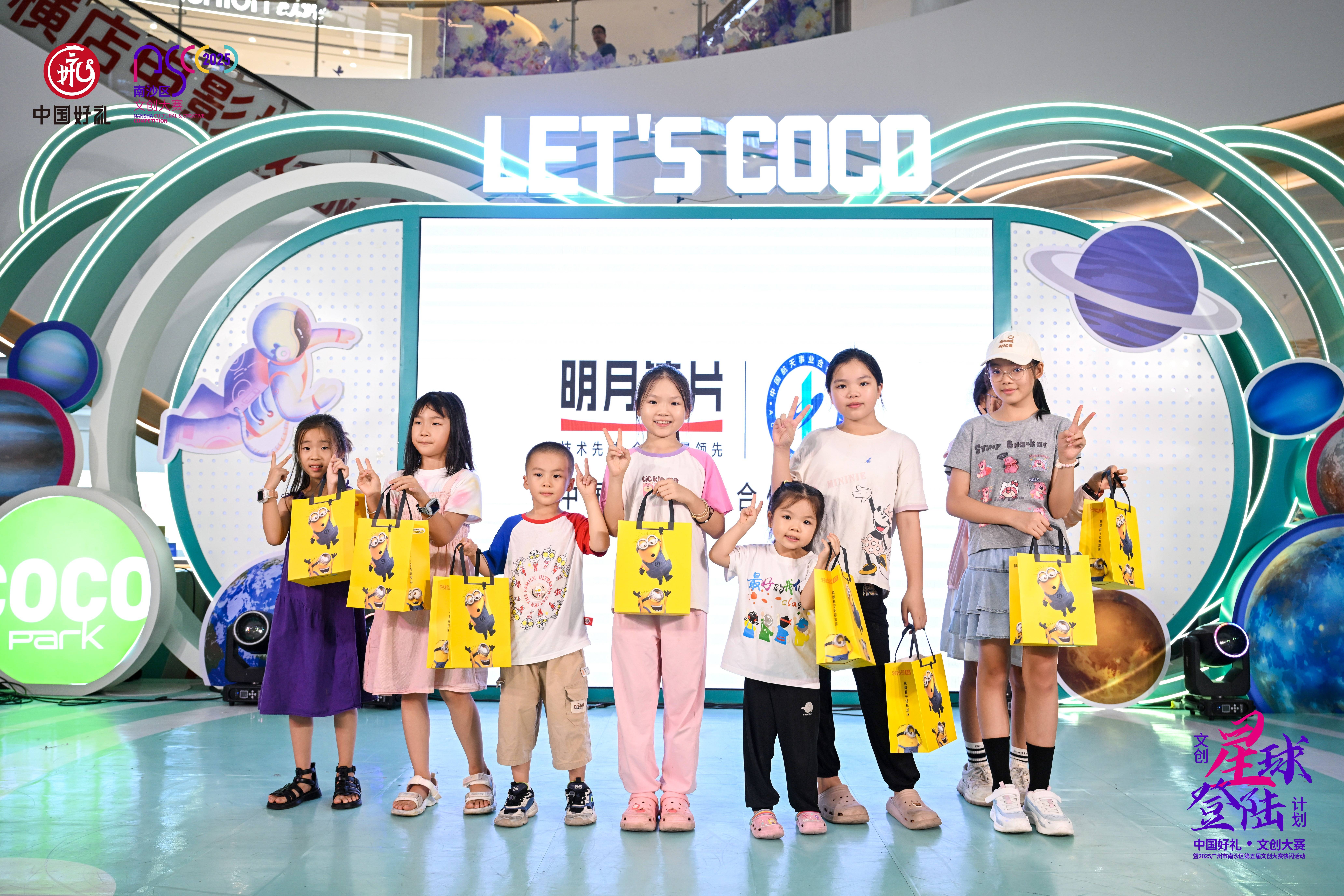 中国好礼•文创大赛以“文创星球登陆计划”探索跨界融合新范式