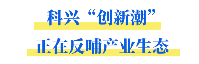科兴科学园企业家，与深圳 “硬科技” 共赴下一个黄金时代