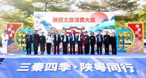 陕西文旅消费大集深圳启动,诚邀大湾区游客共赴冬游三秦之约!