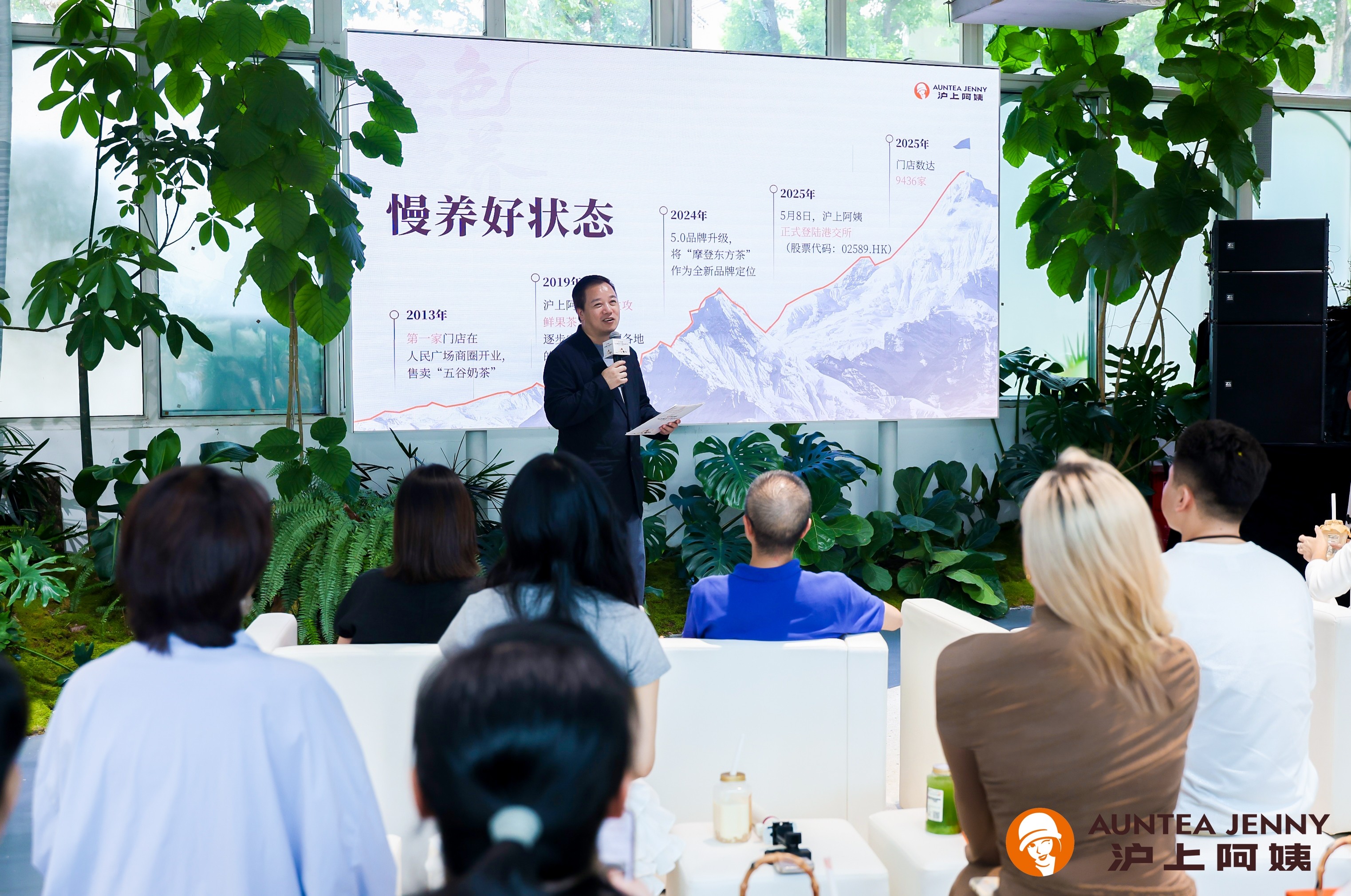 沪上阿姨“五色慢养”计划启动，让新茶饮沏出“健康、松弛”新味道