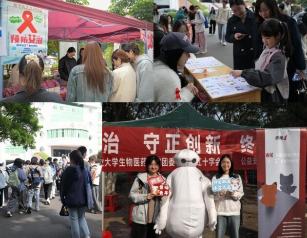 第38个防艾日，朗圣赤尾携手华南高校筑无艾防线