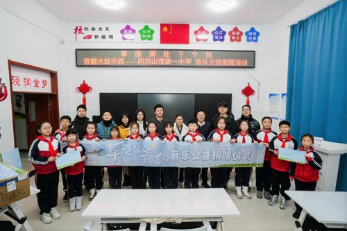 数字科技赋能，穿越火线手游走进草原深处播撒乡村美育新火种