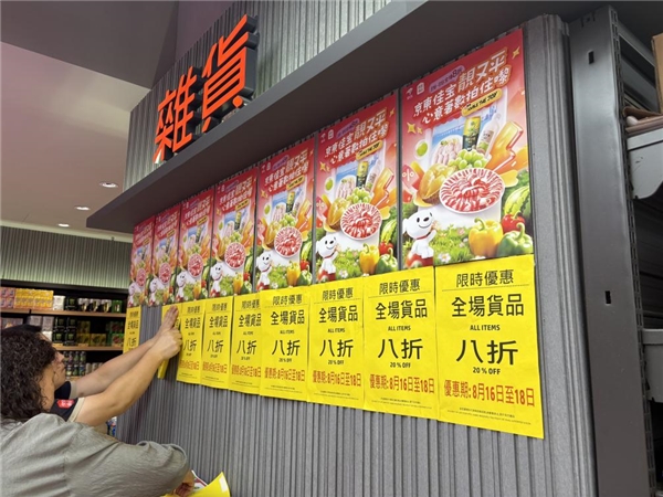 京东收购香港佳宝成绩单出炉，港人挤爆超市抢购内地好货