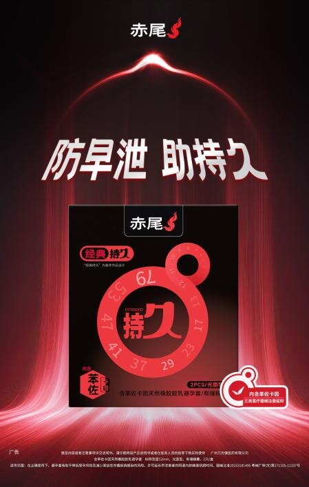 十四五收官添硕果！中国赤尾持久套获批三类医疗器械证，打破国外12年垄断