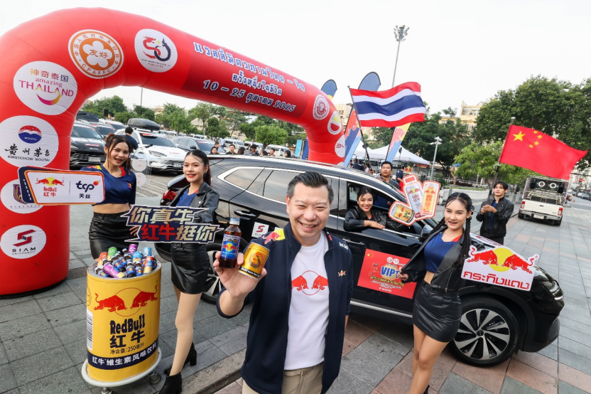 天丝集团红牛品牌助力“中泰建交50周年友谊之旅”车队盛大启程